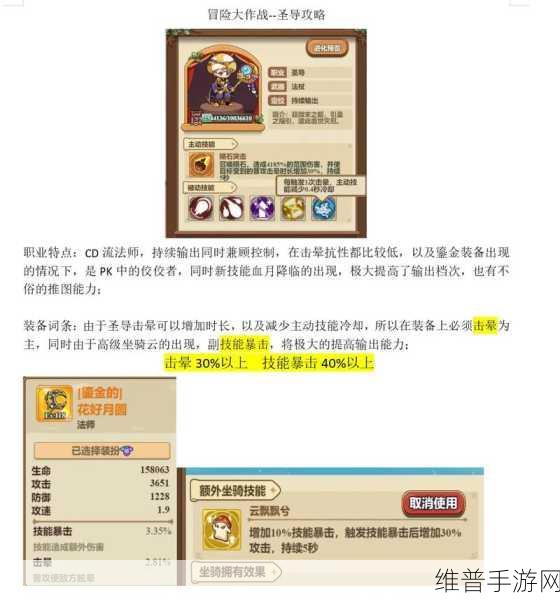 冒险大作战装备属性优先选择推荐，打造无敌战力的秘籍