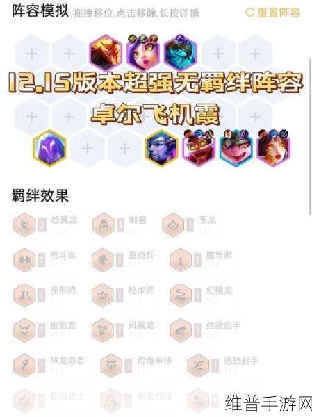 金铲铲之战攻略,深度解析卓尔不群女枪玩法