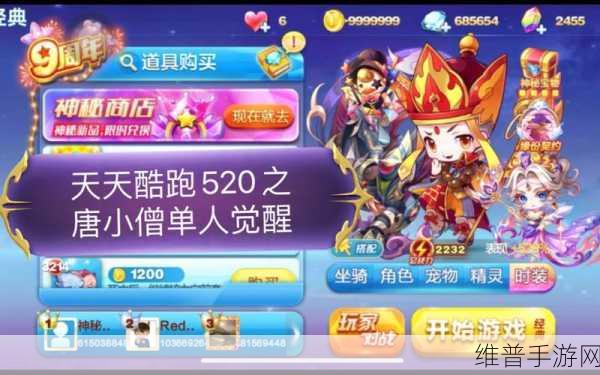 天天酷跑唐小僧实战表现与玩法全解析