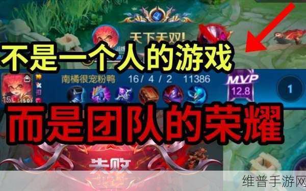 王者荣耀小队退出全攻略,轻松掌握,无缝衔接新团队