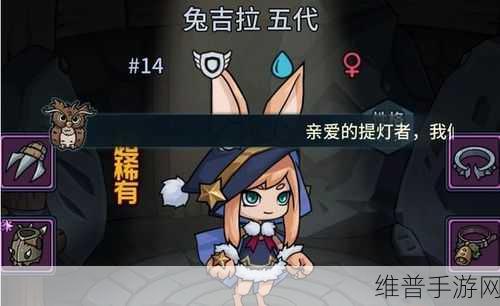 提灯与地下城兔吉拉进化攻略，进化材料获取与礼盒详解