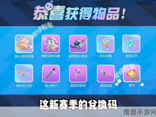 创造与魔法劳动节专属兑换码大全，2020最新兑换码汇总分享