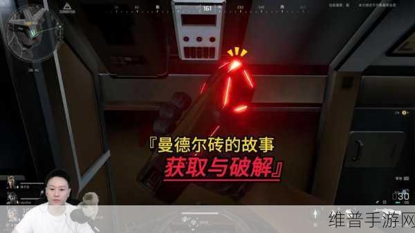 三角洲行动深度攻略,曼德尔砖获取方法全解析