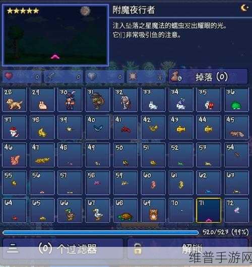 泰拉瑞亚，魔粉获取全攻略