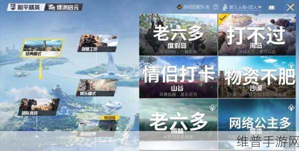 和平精英海岛空投玩法深度攻略