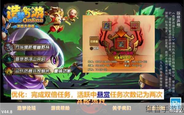 造梦西游4新手进阶宝典，解锁升级秘籍，畅游高手之路全攻略