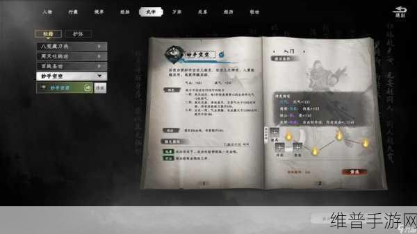 下一站江湖 2咸甜之争任务全攻略