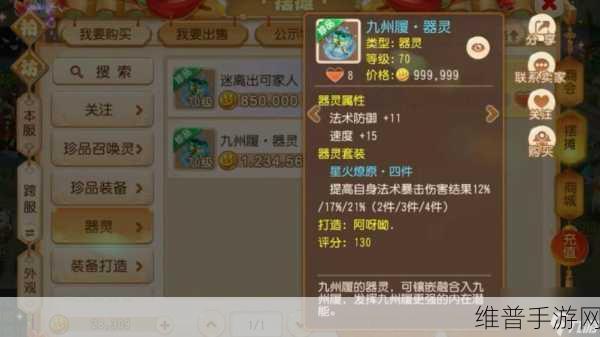 梦幻西游手游，附灵玉升阶的终极秘籍