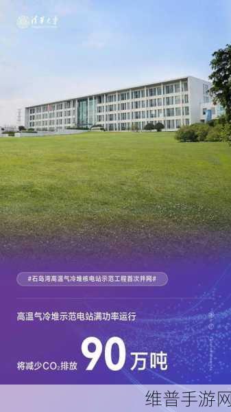 广电计量赋能手游数据精准度,共筑核能产业绿色安全新篇章