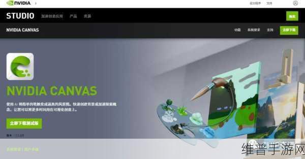 NVIDIA越南研发中心助力手游AI技术革新攻略