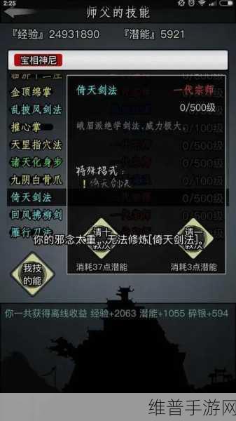 放置江湖0转玩家必看，推荐门派全解析