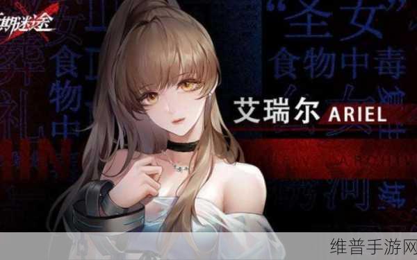 无期迷途，艾瑞尔与安强度对比深度评测