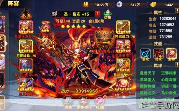 放开那三国 3 之吕布装备攻略秘籍