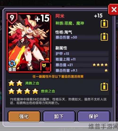 我的勇者手游全魂卡属性深度解析