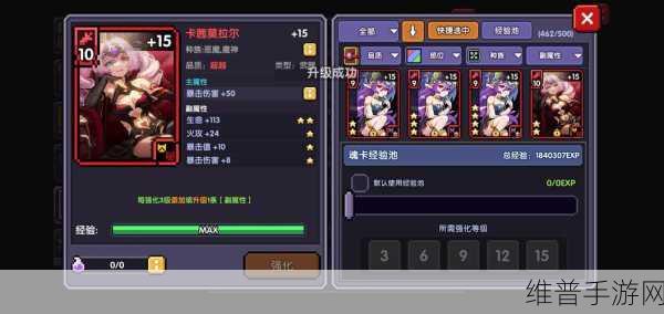 我的勇者手游全魂卡属性深度解析