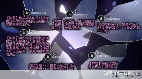 崩坏星穹铁道花火星魂深度解析与效果评估