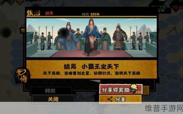 无悔华夏汉末三国版本福利活动全攻略