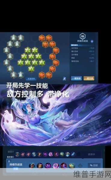 手游中法师貂蝉出装与铭文的深度解析