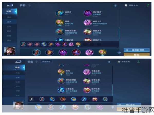 手游中法师貂蝉出装与铭文的深度解析