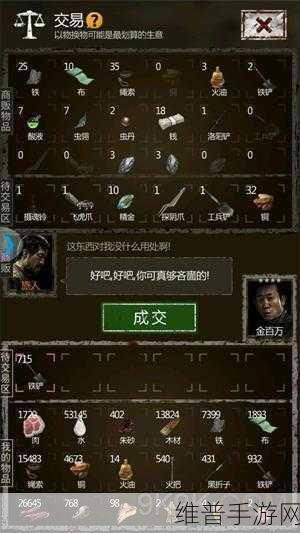 暗黑起源游戏商人攻略，深度揭秘商人策略与技巧