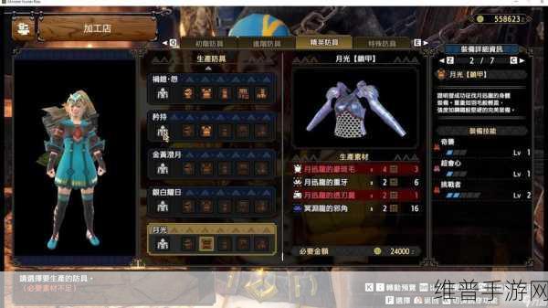 怪物猎人世界手游,合金α套深度解析