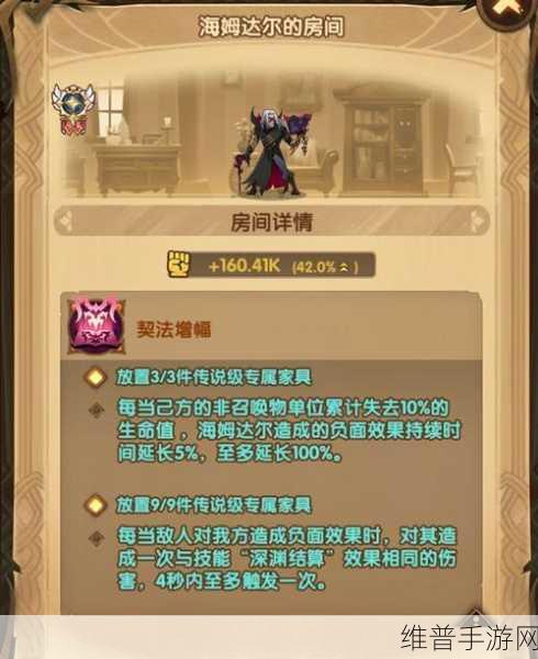 海姆达尔，探索房间寻找图书本秘籍