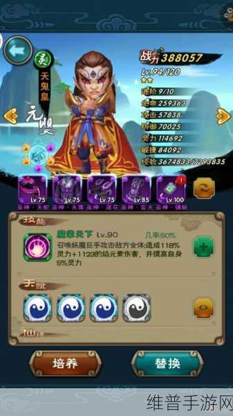 新仙剑奇侠传手游深度攻略，御灵出手顺序与位置调整全解析