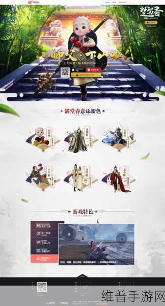 楚留香手游深度探索，华山之巅奇遇揭秘，探寻神秘人任务坐标全攻略