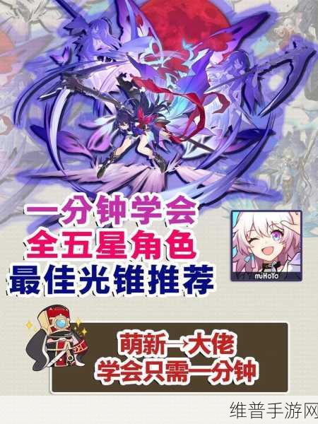 崩坏星穹铁道青雀光锥推荐与全面培养攻略