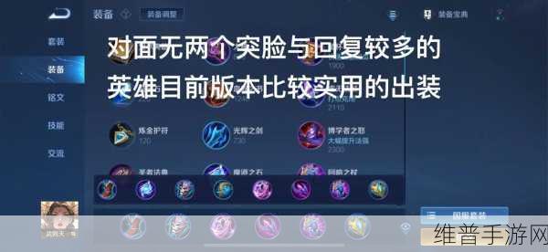 王者荣耀S25赛季武则天出装全攻略