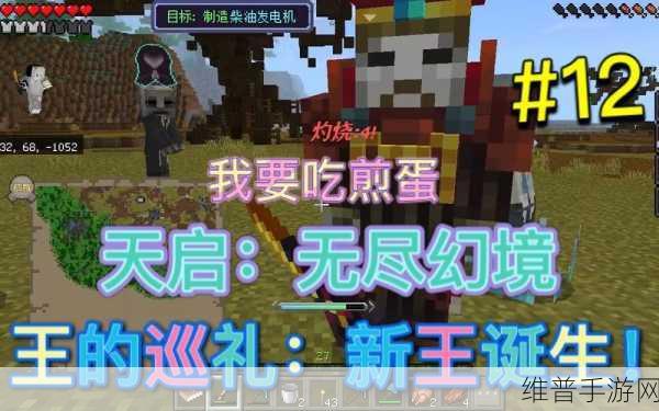 我的世界天启无尽幻境全攻略及结局解析