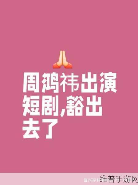 周鸿祎痛批手游界嘴炮文化，大佬偏爱白板实战，PPT华而不实需警醒