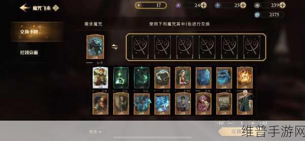 哈利波特魔法觉醒，探寻最难抽的传说卡之谜