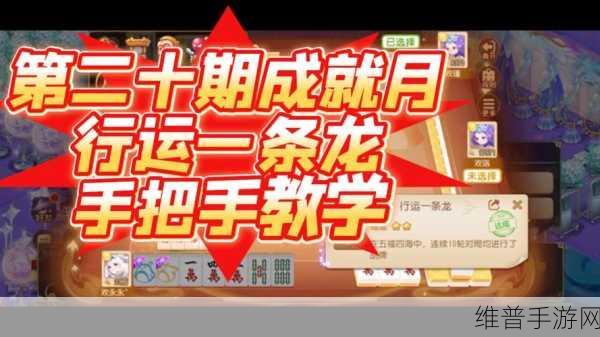 梦幻西游手游中成为一条龙任务队长的原因全面深度解析