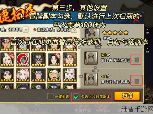 火影忍者手游丰饶之间玩法解锁等级条件与要求全面攻略