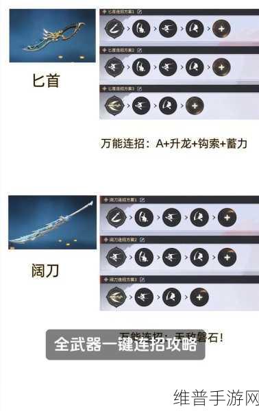 永劫无间手游阔刀连招深度解析与技巧分享