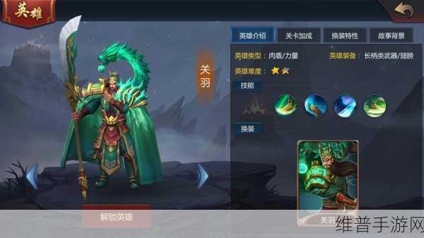 深度解析放开那三国3关羽技能与能力