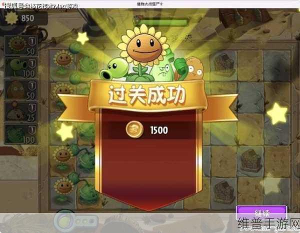 植物大战僵尸2低配挑战困难模式，邪恶入侵实战攻略详解，助力低配版玩家成功闯关