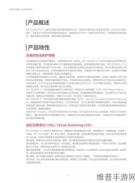 手游数据传输背后的秘密，数据光端机与网络交换机的协同作用