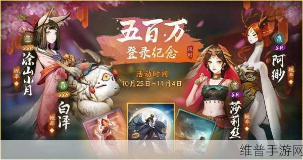 神都夜行录白泽阵容搭配全攻略，解锁最强战力组合
