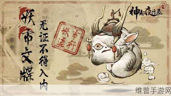 神都夜行录白泽阵容搭配全攻略,解锁最强战力组合