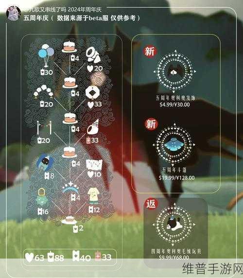 光遇手游攻略,圆琴乐器获取全解析