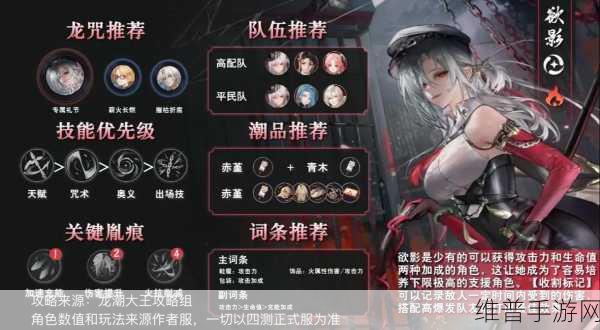 归龙潮角色全解析与玩法深度探索