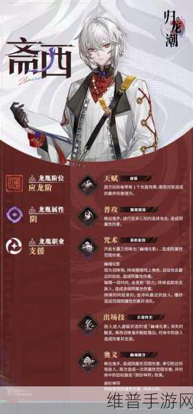 归龙潮角色全解析与玩法深度探索