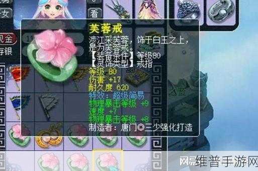 梦幻西游手游深度攻略，灵饰属性洗练与2排属性升级详解