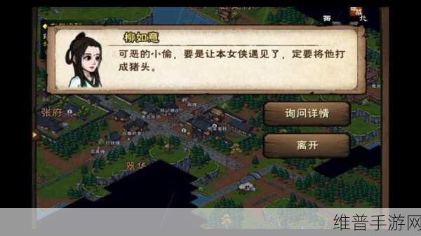烟雨江湖深度探索,南阳渡宝藏寻觅全攻略