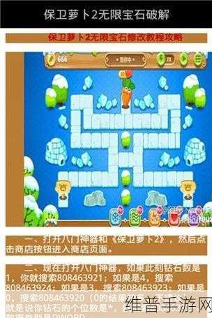 保卫萝卜 2 第 129 关通关秘籍大揭秘