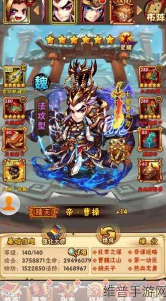 少年三国志金将大后期最强阵容搭配全攻略
