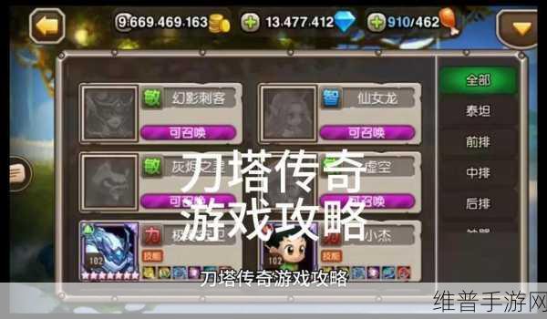 刀塔传奇深度攻略,仙女龙丛林系阵容搭配详解