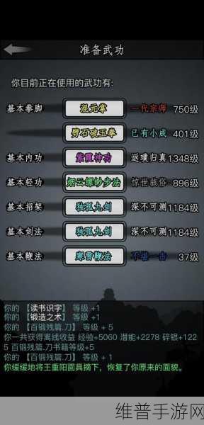 放置江湖天魔指秘籍终极解锁武技全攻略